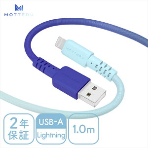 yӂ邳Ɣ[ŁzMOTTERU(be) Ȃ₩ŗ܂Ȃ Of[VP[u }[d f[^]Ή USB-A to Lightning 1m S3F 2Nۏ؁iMOT-SCBALG100jy _ސ쌧 CVs X}zP[u 
