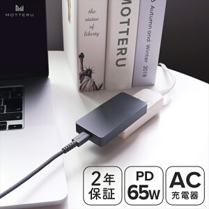 yӂ邳Ɣ[ŁzMOTTERU(be)@AC[d PD65W USB-C 1|[g iPhone Android iPad m[gPC ^ ܂肽݃vO GaN̗p }[d PSEKi S2F 2Nۏ (MOT-ACPD65)y KWFbg CVs z