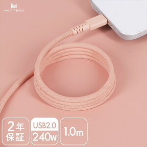 yӂ邳Ɣ[ŁzMOTTERU(be) }OlbgP[u PD240WΉ USB-C to USB-C ͂ł܂Ƃ܂ }[d f[^] 1m S3F 2Nۏ (MOT-MGCC100) y _ސ쌧 CVs X}zP[u [dP[u