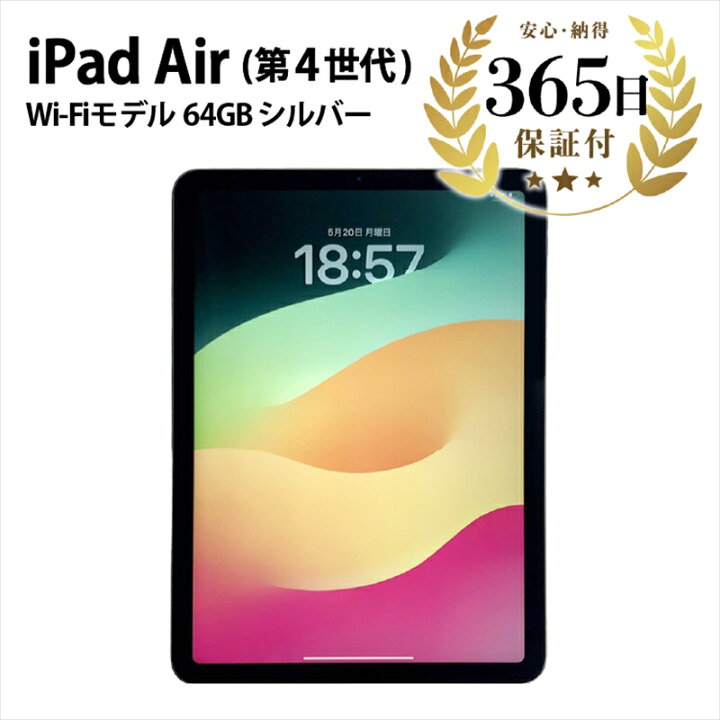 楽天市場】【ふるさと納税】【数量限定品】iPad Air4 Wi-Fiモデル  