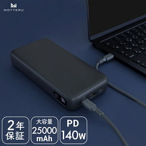 yӂ邳Ɣ[ŁzMOTTERU(be) oCobe[ 25000mAh PD140Wo cʕ\fBXvC PSEKi P[ut 2Nۏ(MOT-MB25001) X[L[ubNy X}z[d gя[d [