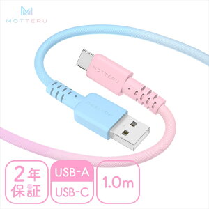 yӂ邳Ɣ[ŁzMOTTERU(be) Of[VP[u USB-A to USB-C iPhone16e 16 15 Androide }[d f[^]Ή P[uoht 1m 2Nۏ (MOT-SCBACG100) y P[u KWFbg CV