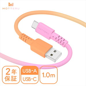 yӂ邳Ɣ[ŁzMOTTERU(be) Of[VP[u USB-A to USB-C iPhone16e 16 15 Androide }[d f[^]Ή P[uoht 1m 2Nۏ (MOT-SCBACG100) y P[u KWFbg CV
