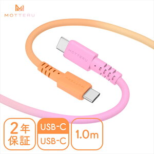 yӂ邳Ɣ[ŁzMOTTERU(be) Of[VP[u USB-C to USB-C 60W iPhone16e 16 15 Androide iPad Macbook Ȃ₩ ܂Ȃ }[d PD60W f[^] P[uoht 1m 2Nۏ (MOT-SCBCCG100