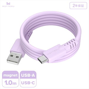 yӂ邳Ɣ[ŁzMOTTERU(be) }OlbgVRP[u USB-A to USB-C 1m 2Nۏ (MOT-MGSAC100)y P[u KWFbg CVs z