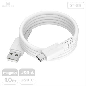 yӂ邳Ɣ[ŁzMOTTERU(be) }OlbgVRP[u USB-A to USB-C 1m 2Nۏ (MOT-MGSAC100)y P[u KWFbg CVs z