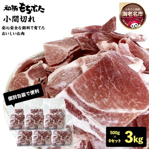 yӂ邳Ɣ[Łza؂ԂԐ؂ 500g×6Zbgy ؓ ؂ɂ  ؏ ؂ ܐ؂ Ⓚ Ⓚ _ސ쌧 CVs xXg~[g z