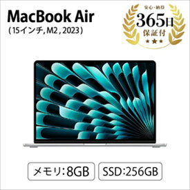 【ふるさと納税】【数量限定品】MacBook Air (15インチ, M2, 2023) 8GB 256GB 【中古再生品】【 家電・パソコン・タブレット 神奈川県 海老名市 】
