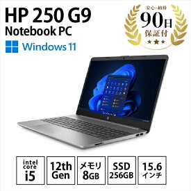 【ふるさと納税】【数量限定品】HP 250 G9 i5-1235U メモリ8GB SSD256GB 15.6インチ 【中古再生品】【 PC ノートPC パソコン タブレット Windows11 Pro Intel Core i5-1235U 15.6インチ 家電 中古家電 神奈川県 海老名市 】