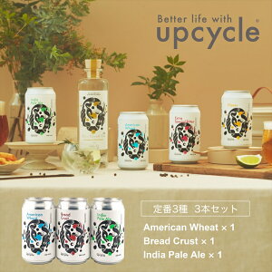 【ふるさと納税】サスティナブル・クラフトビール 飲み比べ3種 3本セット 【 クラフトビール ギフト おうち時間 グランピング キャンプ プレゼント 地ビール AW ESB IPA 詰合せ 350ml 缶 神奈川