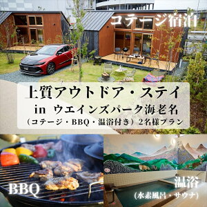 yӂ邳Ɣ[Łz㎿AEghAXeC in EGCYp[NCViRe[WEBBQEtj2lvy `Pbg _ސ쌧 CVs z