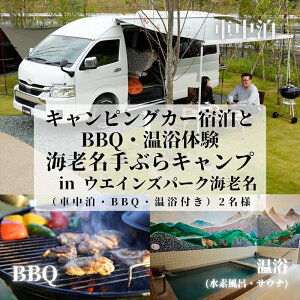 yӂ邳Ɣ[ŁzLsOJ[hBBQĚ in EGCYp[NCViԒEBBQEtj2ly `Pbg _ސ쌧 CVs z