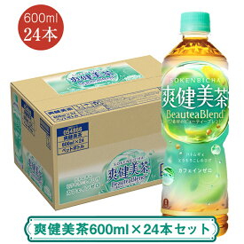 【ふるさと納税】爽健美茶600ml×24本セット ＜配送不可地域：北海道・九州・沖縄・離島＞ | コカ・コーラ ペットボトル 1ケース(24本) お茶 カフェインゼロ ノンカフェイン ハトムギ ブレンド茶 飲料 ドリンク【コカ・コーラ 日常使い 防災 海老名市 】