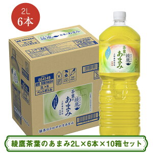 �y�ӂ邳�Ɣ[�Łz���钃�t�̂��܂�2L×6�{×10���Z�b�g ���z���s�n��F�k�C���E��B�E����E������ | �R�J�E�R�[�� �y�b�g�{�g�� 1�P�[�X(6�{) ���� �Β� ���{�� �O���[���e�B�[ ���� �h����