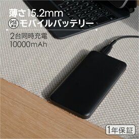 【ふるさと納税】Owltech(オウルテック) モバイルバッテリー 大容量 10,000mA ブラック OWL-LPB10005-BK5826-0260【スマホ充電器 携帯充電器 充電 家電 スマホ 充電器 PSE適合 バッテリー 大容量バッテリー ガジェット 海老名市 】