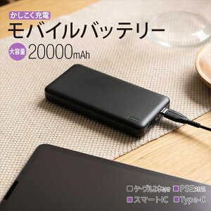 yӂ邳Ɣ[Łz oCobe[ e S 20000mAh (ubN) y Ɠd X}z [d iphone 20000 mah }[d Ή AhCh android ACtH PSEK zyMtg v[g 