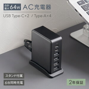 yӂ邳Ɣ[Łz6䓯[d\ vő64Wo USB Type-C×2 USB Type-A×4 AC[d OWL-APD64C2A4-BKy_ސ쌧 CVs z