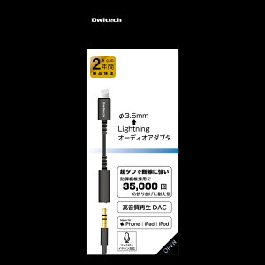 yӂ邳Ɣ[Łz Cz~jvOLightningRlN^ɕϊł Lightning3.5mm DACڃI[fBIϊA_v^[ ubN OWL-CBLTF3501-BK ubNy KWFbg CVs z