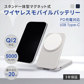 【ふるさと納税】Owltech 折りたたみ式スマホスタンドにもなる 5000mAh 最大PD20W対応 USB Type-C入出力 マグネット式ワイヤレス充電対応 モバイルバッテリー OWL-LPB5020MG【 ガジェット 神奈川県 海老名市 】