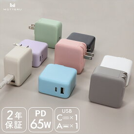【ふるさと納税】 MOTTERU(モッテル) Power Delivery65W対応 USB Type-C×1ポート、USB Type-A×1ポート 合計最大63W AC充電器 かしこく充電 2年保証（MOT-ACPD65WU1）【 ガジェット 海老名市 】