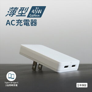 �y�ӂ邳�Ɣ[�ŁzOwltech(�I�E���e�b�N) ����13.5mm �ő�PD45W�o�� GaN�̗p USB Type-C×2 AC�[�d�� OEC-APD45C2G-WH�y �_�ސ쌧 �C�V���s �z