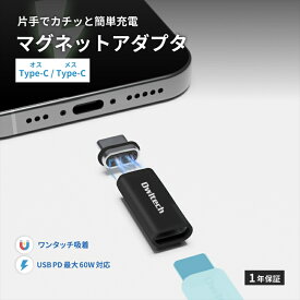 【ふるさと納税】Owltech(オウルテック) マグネットで簡単ワンタッチ接続 PD60W充電／データ転送 USB Type-C 変換アダプタ（コネクタ）OWL-CBCMC01-BK【 神奈川県 海老名市 】