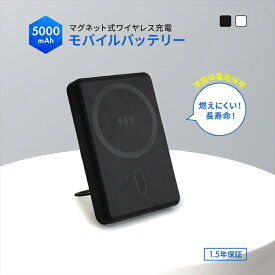 【ふるさと納税】Owltech(オウルテック) 準固体電池採用 スマホリング搭載 5000mAh 最大PD20W対応 USB Type-C入出力 マグネット式ワイヤレス充電対応 モバイルバッテリー OWL-LPB5025MG【 神奈川県 海老名市 】