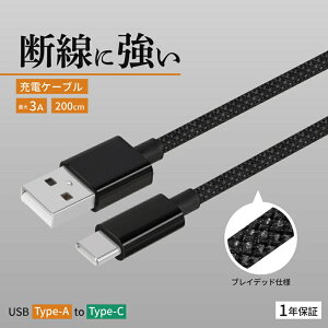 �y�ӂ邳�Ɣ[�ŁzOwltech(�I�E���e�b�N) �ϋ���1���� �}���[�d3A�[�d�^�f�[�^�]�� USB Type-A to USB Type-C �u���C�f�b�h�P�[�u�� OWL-CBN1AC�y �_�ސ쌧 �C�V���s �z