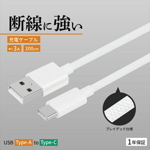 �y�ӂ邳�Ɣ[�ŁzOwltech(�I�E���e�b�N) �ϋ���1���� �}���[�d3A�[�d�^�f�[�^�]�� USB Type-A to USB Type-C �u���C�f�b�h�P�[�u�� OWL-CBN1AC�y �_�ސ쌧 �C�V���s �z