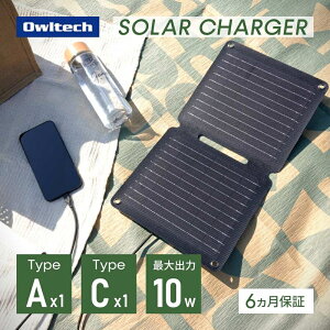 �y�ӂ邳�Ɣ[�ŁzOwltech �R���p�N�g�ɂȂ莝���^�тɕ֗��@�P�����V���R���p�l�����ځ@�܂肽���ݎ��\�[���[�p�l�� OWL-SLP10W-GY�y �[�d�� �A�E�g�h�A �L�����v �h�� �z