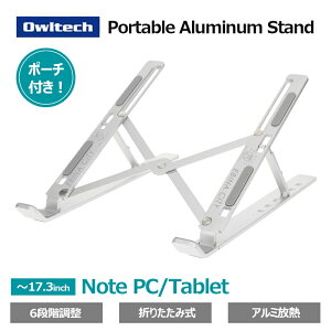 �y�ӂ邳�Ɣ[�ŁzOwltech ���с`�ɂ������f�� 6�i�K�p�x�����\�Ȑ܂��ݎ� �m�[�g�p�\�R���E�^�u���b�g �A���~�X�^���h�y �Ɠd �X�}�[�g�t�H�� �^�u���b�g �X�^���h �z