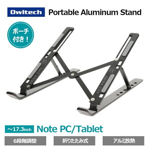 �y�ӂ邳�Ɣ[�ŁzOwltech ���с`�ɂ������f�� 6�i�K�p�x�����\�Ȑ܂��ݎ� �m�[�g�p�\�R���E�^�u���b�g �A���~�X�^���h�y �Ɠd �X�}�[�g�t�H�� �^�u���b�g �X�^���h �z