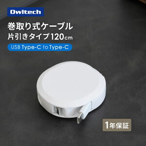 �y�ӂ邳�Ɣ[�ŁzOwltech �X�^���h�t�� �Ј�������莮 katamaki PD60W�[�d�^�f�[�^�ʐM�Ή� ���x�Z���T�[���� Type-C to Type-C�P�[�u�� 1.2m OEC-CBKRDCC12�y�[�d �X�}�z �^�u���b�g �[�d�P�[�u�� �^�C�vc 