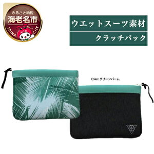 yӂ邳Ɣ[ŁzRincon Beach-clutch-bag color:O[p[y }X|[c T[tB _CrO CVs gVY}vWFNg z