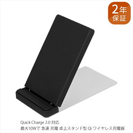 【ふるさと納税】Owltech(オウルテック) 充電器 Quick Charge 2.0 対応 最大10Wで 急速 充電 卓上スタンド型 Qi ワイヤレス充電器 スタンド OWL-QI10W04-BK【スマホ充電器 ワイヤレス充電器 スタンド ガジェット 海老名市 】
