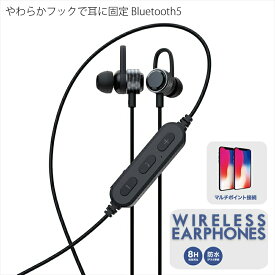 【ふるさと納税】 Owltech(オウルテック) やわらかフックで耳に固定 Bluetooth5 ワイヤレス ステレオイヤホン マグネット付 (ブラック) OWL-BTEP06S-BK【家電 イヤフォン イヤホン ギフト プレゼント 防水 神奈川県 海老名市 】