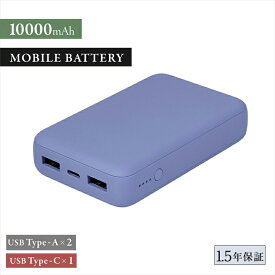 【ふるさと納税】Owltech USB Type-Cケーブル付属 コンパクト モバイルバッテリー 10000mAh USB Type-C入出力 ×1ポート ＋ USB Type-A出力×2ポート OWL-LPB10012-Rシリーズ　アッシュブルー オウルテック【 神奈川県 海老名市 】