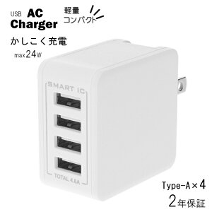 yӂ邳Ɣ[ŁzOwltech ő4䓯ɂ[d USB Type-A×4|[gAC[d OWL-ACU448ASV[Y@zCg IEebNySmartIC RpNg{fB ő4䓯ɏ[d KWFbg CVs z