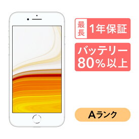 【ふるさと納税】三つ星スマホ iPhone 8 64GB 中古Aグレード | Apple 中古 スマホ スマートフォン アイフォン 本体 SIMフリー