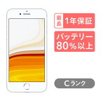 三つ星スマホ iPhone 8 64GB 中古Cグレード