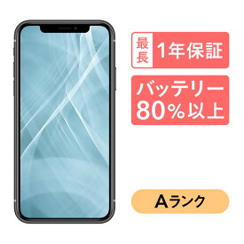 【ふるさと納税】三つ星スマホ iPhone 11 64GB 中古Aグレード