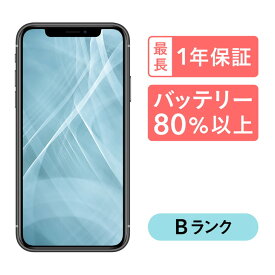 【ふるさと納税】三つ星スマホ iPhone 11 64GB 中古Bグレード