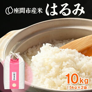 yӂ邳Ɣ[ŁzԎsY ͂ 10kg(5kg×2) ւ̔zs 2025N10{菇\