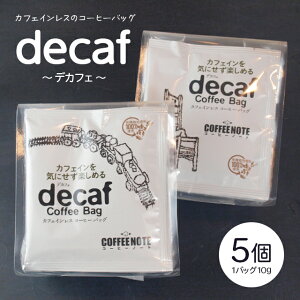 yӂ邳Ɣ[Łzdecaf`fJtF`R[q[obO