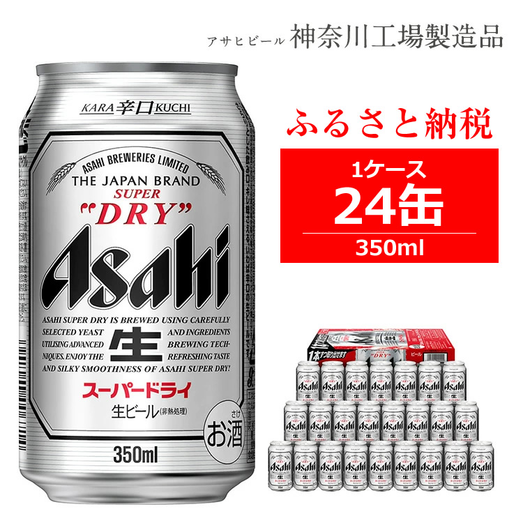 1854円 【67%OFF!】 アサヒ ビール スーパードライ 500ml 缶 24本入 缶ビール ケース まとめ買い 2ケースまで同梱可