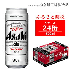 楽天市場 ふるさと納税 ジャンル別お礼の品ランキング ビール 洋酒