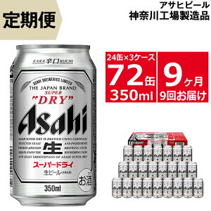 アサヒスーパードライ 350ml 24本の通販 価格比較 価格 Com アサヒスーパードライ 350ml 24本の通販 価格比較 価格 Com