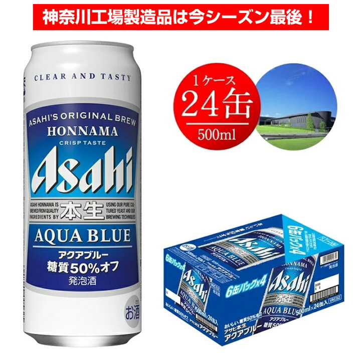 初売り】 アサヒ 本生 アクアブルー 350ml 6缶×4 1ケース awazon.co