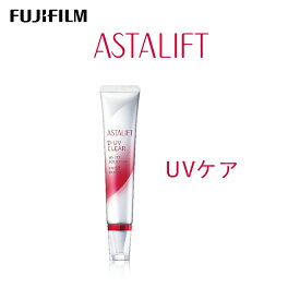 【ふるさと納税】富士フイルム 《UVケア》アスタリフト D-UVクリア ホワイトソリューション 30g【化粧品 コスメ スキンケア メイク エイジング 神奈川県 南足柄市 】