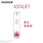 富士フイルム 《美白美容液》アスタリフトホワイト エッセンス インフィルト 30ml【化粧品 コスメ スキンケア メイク エイジング　独自のナノテクノロジー　 神奈川県 南足柄市 】